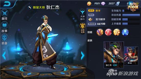 王者荣耀狄仁杰怎么使用，狄仁杰使用攻略全解？-王者新手怎么玩狄仁杰