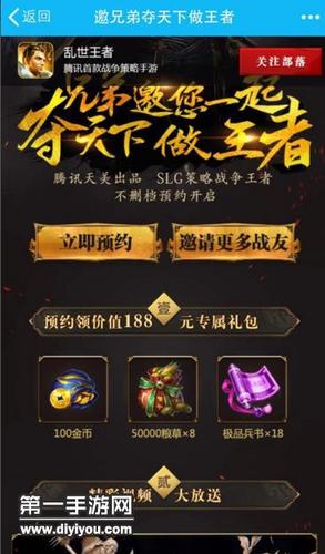 乱世王者风云礼包代金券怎么用？-萌将风云新手礼包