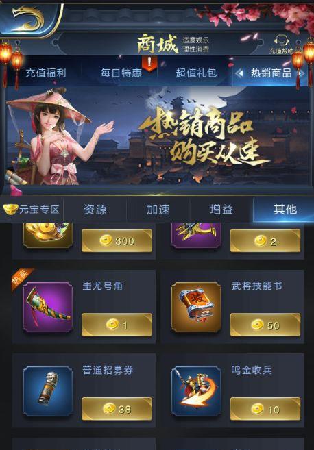 乱世王者风云礼包代金券怎么用？-萌将风云新手礼包