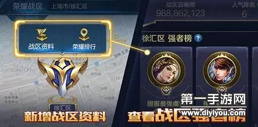 王者q区低分战区位置有哪些？-王者荣耀哪个区好新手