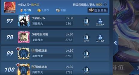 王者q区低分战区位置有哪些？-王者荣耀哪个区好新手