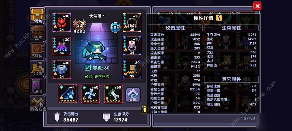 我的勇者如何获得铭文？-魔界村新手礼包