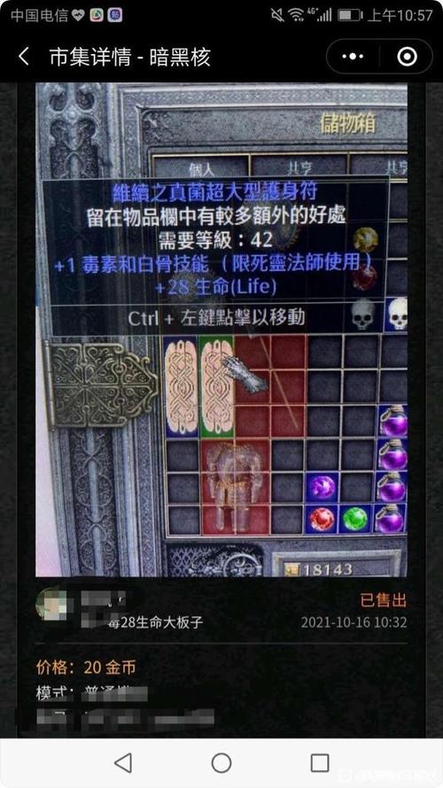 暗黑2里，哪个职业最适合刷装备，刷刷刷刷~！呵呵？-暗黑破坏神 新手选 什么职业