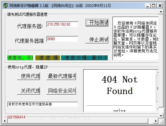 什么是easy ip？-网络新手ip隐藏器 官网