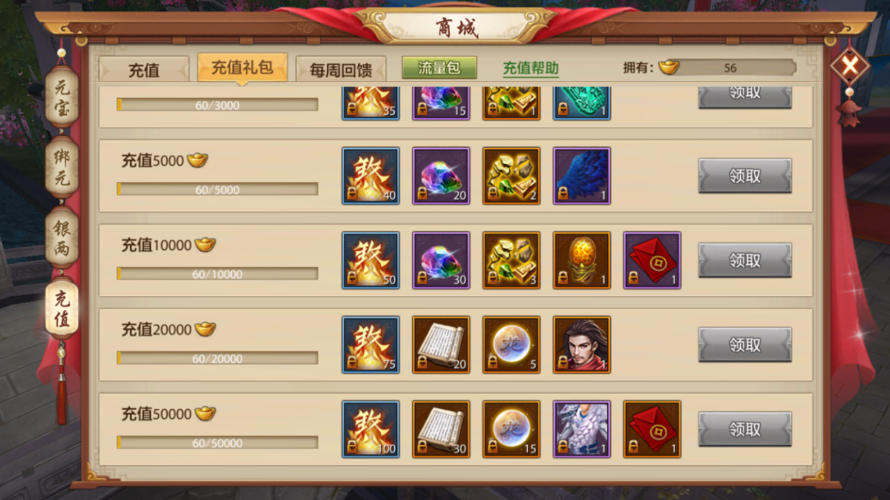 天龙八部2手游氪金攻略？-天龙八部新手充值消费