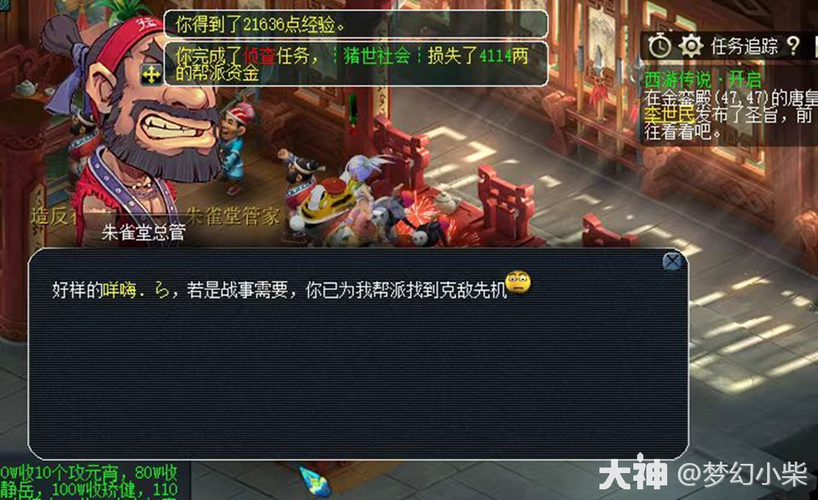退帮派后帮贡还有吗？-梦幻西游离开新手帮贡