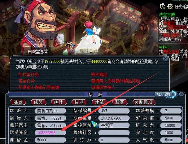 退帮派后帮贡还有吗？-梦幻西游离开新手帮贡