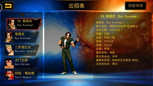 拳皇97怎么进阶SS？-拳皇全明星新手进阶