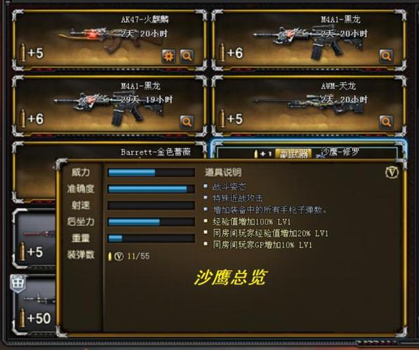 穿越火线端游中挑战强化武器有哪些？-黑色沙漠新手装备需要强化