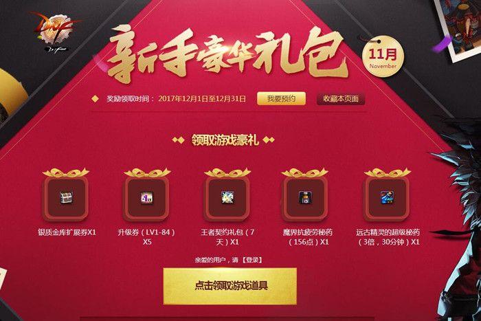 fifa新手开荒买哪个包？-dnf2019五月新手礼包