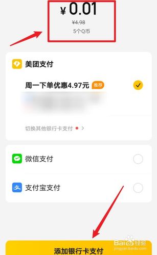 美团初次使用用的是别人的手机？-美团 绑定新手机