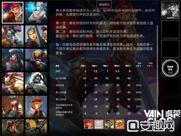 虚荣为什么停服？-虚荣官网新手英雄