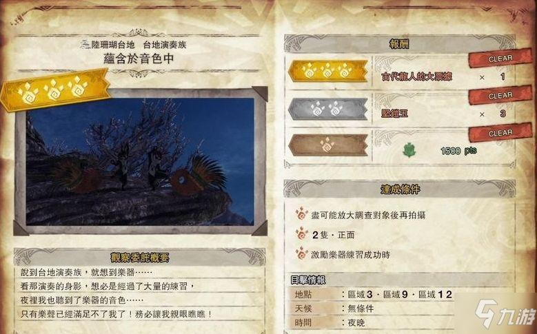 怪物猎人2G基础任务中那个采集蜂蜜的任务怎么做？-怪物猎人新手任务蜂蜜