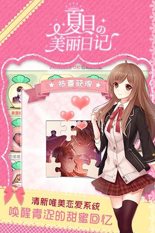 银临多少岁？-夏目的美丽日记1-9新手攻略