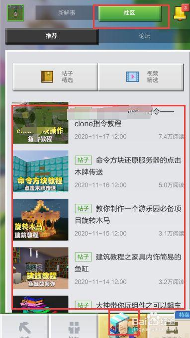 我的世界手游新手入门教程？-新手要怎么玩我的世界