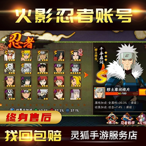 火影新号怎么快速养号？-火影忍者手游ol新手卡