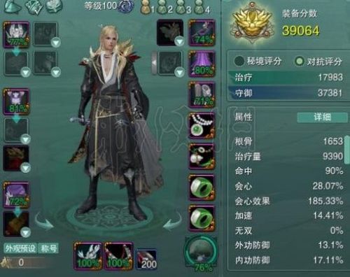 剑网3新手+手残用什么职业好？-剑网3那个输出职业适合新手