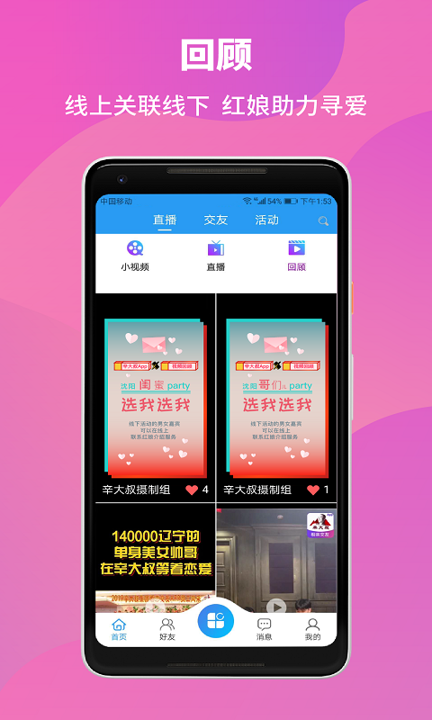 有没有无需手机注册的交友软件，越多越好？-现在最新手机交友软件