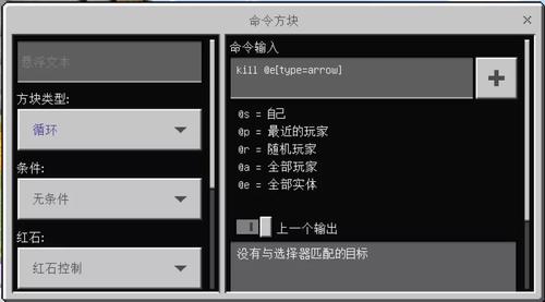 网易我的世界手机版怎么用指令或命令方块给物品进行自定义附魔？-命令方块新手装备