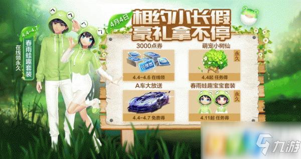 飞车青蛙皮肤怎么装？-新手qq飞车装不了装备