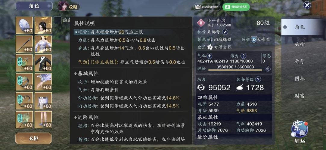 天涯明月刀手游前期攻略？-天涯明月刀职业 新手
