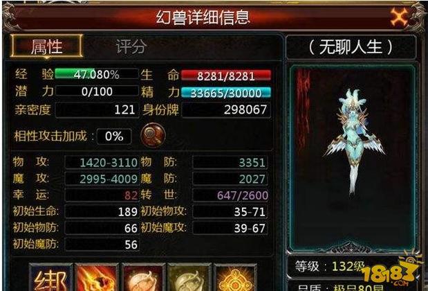 魔域阿拉玛怎么合成的？-魔域新手宝宝合成攻略2015