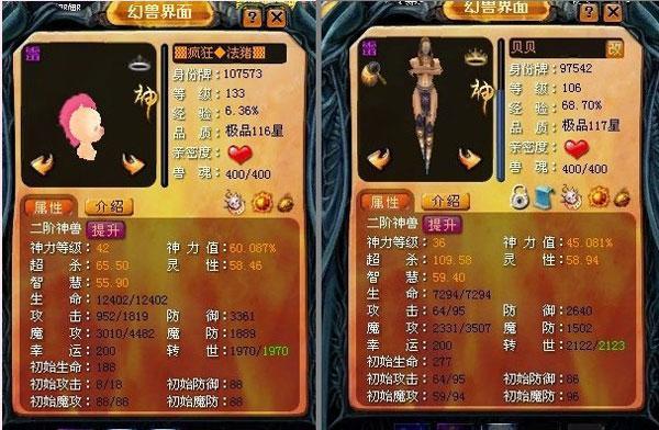 魔域阿拉玛怎么合成的？-魔域新手宝宝合成攻略2015