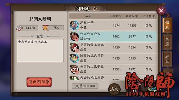 2023年阴阳师新手怎么玩？-阴阳师2018年10月新手攻略