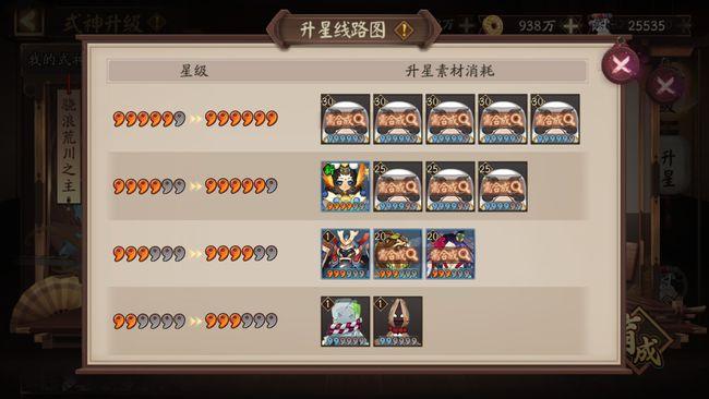 2023年阴阳师新手怎么玩？-阴阳师2018年10月新手攻略
