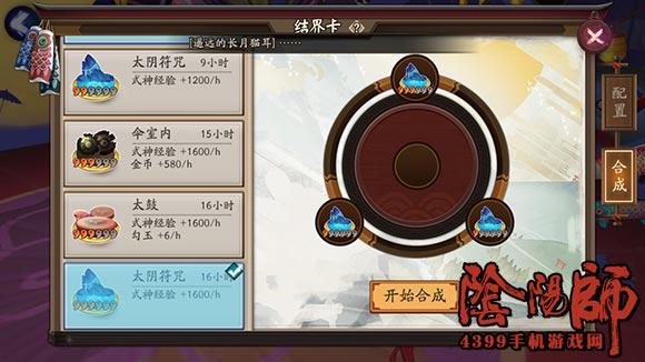 2023年阴阳师新手怎么玩？-阴阳师2018年10月新手攻略
