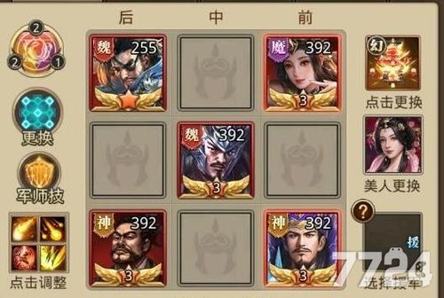 放置三国平民玩家怎么搭配武将？-放置三国 新手