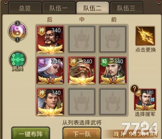 放置三国平民玩家怎么搭配武将？-放置三国 新手