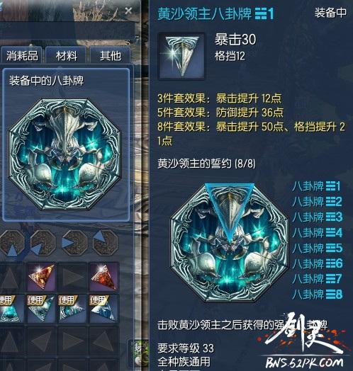 剑灵召唤师选择什么八挂牌比较好？-新手怎样选择八卦牌
