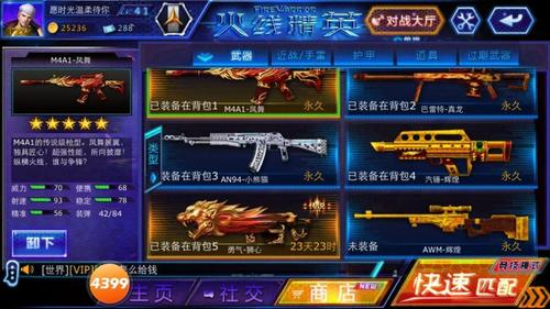 王牌一颗星会掉到什么段位？-火线精英新手永久一星武器