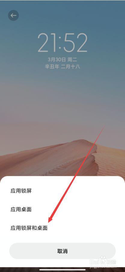 小米锁屏没有了，直接进来就是桌面。怎么弄？-领酷划新手红包