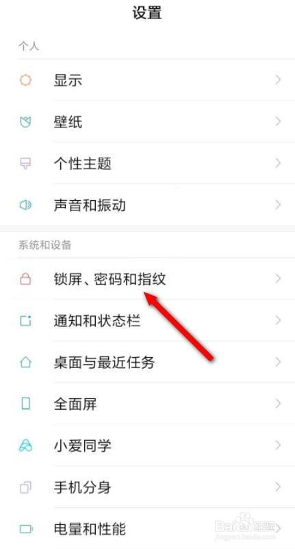 小米锁屏没有了，直接进来就是桌面。怎么弄？-领酷划新手红包