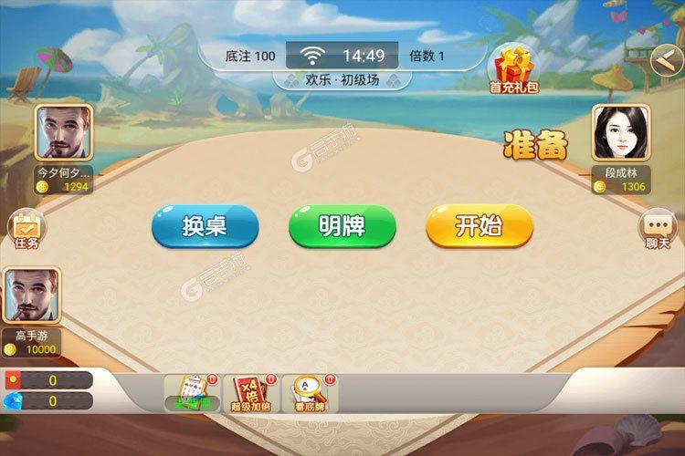 如何下载手机斗地主？-新手机怎样下载斗地主