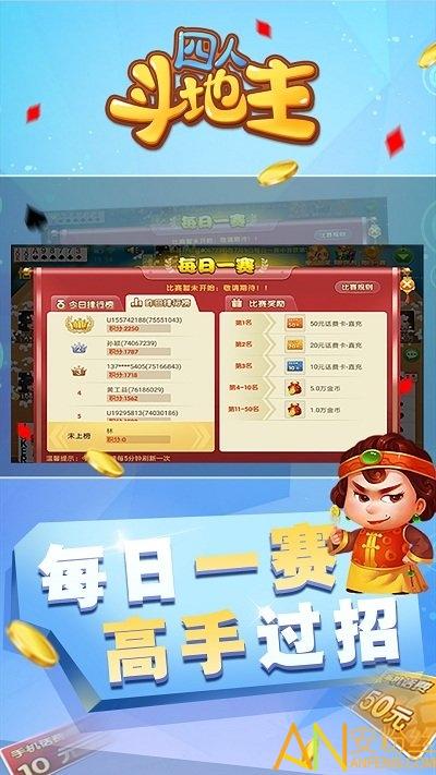 如何下载手机斗地主？-新手机怎样下载斗地主