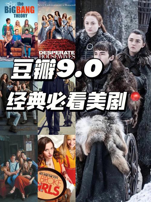 哪些美剧比较好看？-适合新手的美剧
