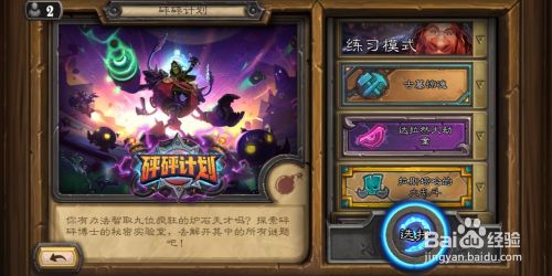 炉石传说砰砰博士的斩杀谜题怎么过？-炉石传说新手砰砰斩杀