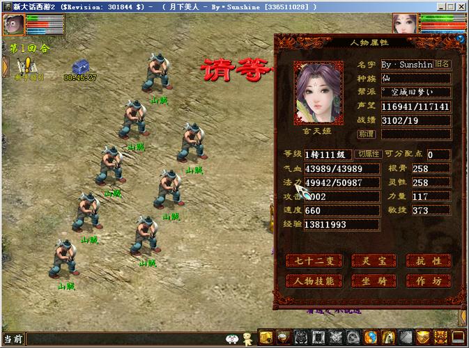 大话西游2经典版新手玩哪个职业？-大话西游新手村大神