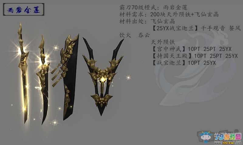 剑网3霸刀三心法及心法武器介绍，霸刀藏剑哪个厉害？-剑三霸刀pve新手攻略