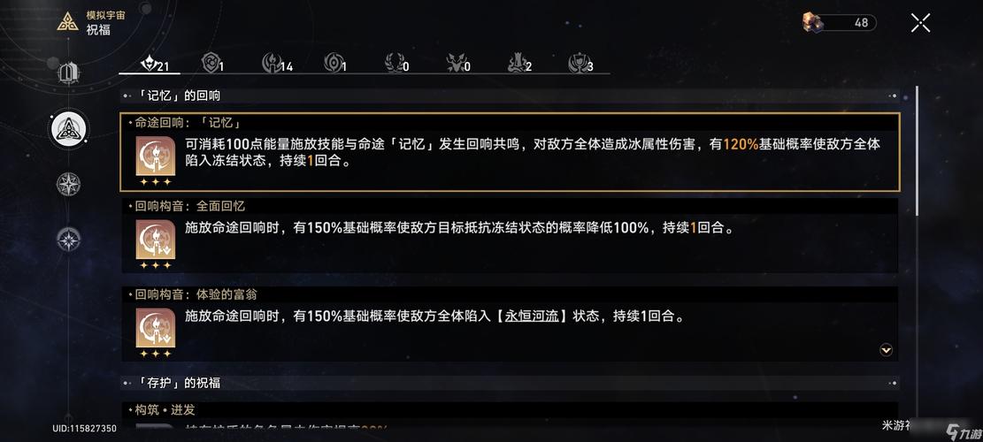 星穹铁道模拟宇宙怎么过？-星球基地第一个星球新手攻略