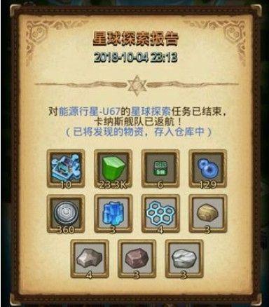 不思议迷宫舰长碎片如何快速获取？-舰队少女新手礼包