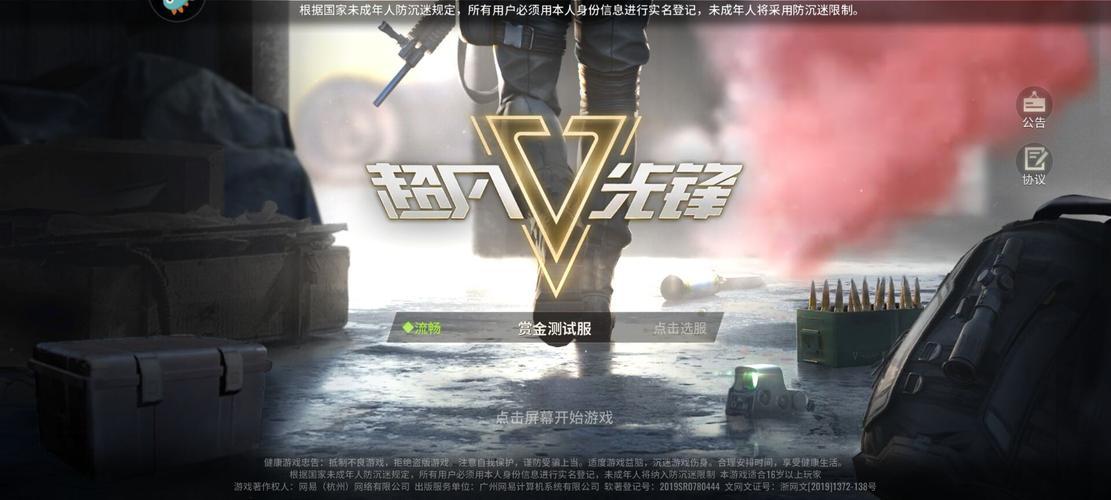 超凡先锋手游新手怎么玩？-新手游超凡