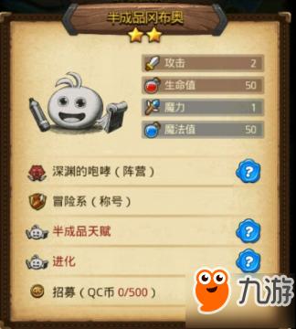 不思议迷宫海贼王冈布奥怎么获得？-新手拿海贼冈布奥