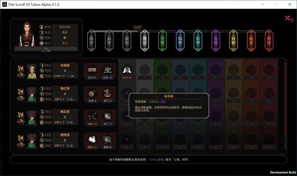 太吾绘卷开局古冢遗刻哪个最好？-太吾绘卷新手什么门派开局