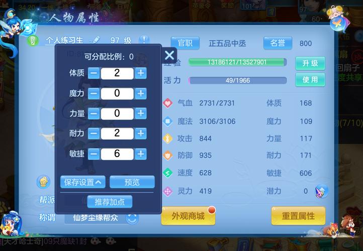 神武4手游方寸山攻略？-神武手游新手方寸