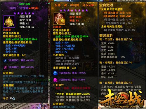 赤壁怎么弄装备，怎么提升属性？-赤壁新手送装备到多少级