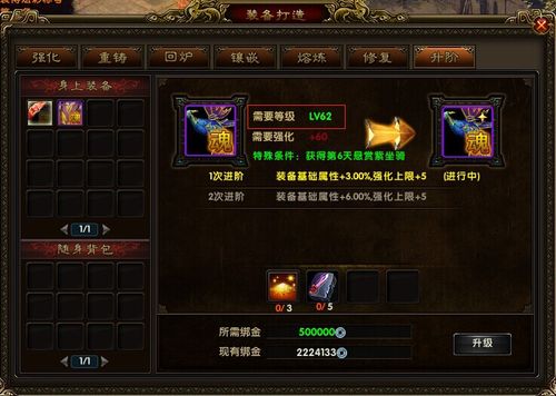 赤壁怎么弄装备，怎么提升属性？-赤壁新手送装备到多少级